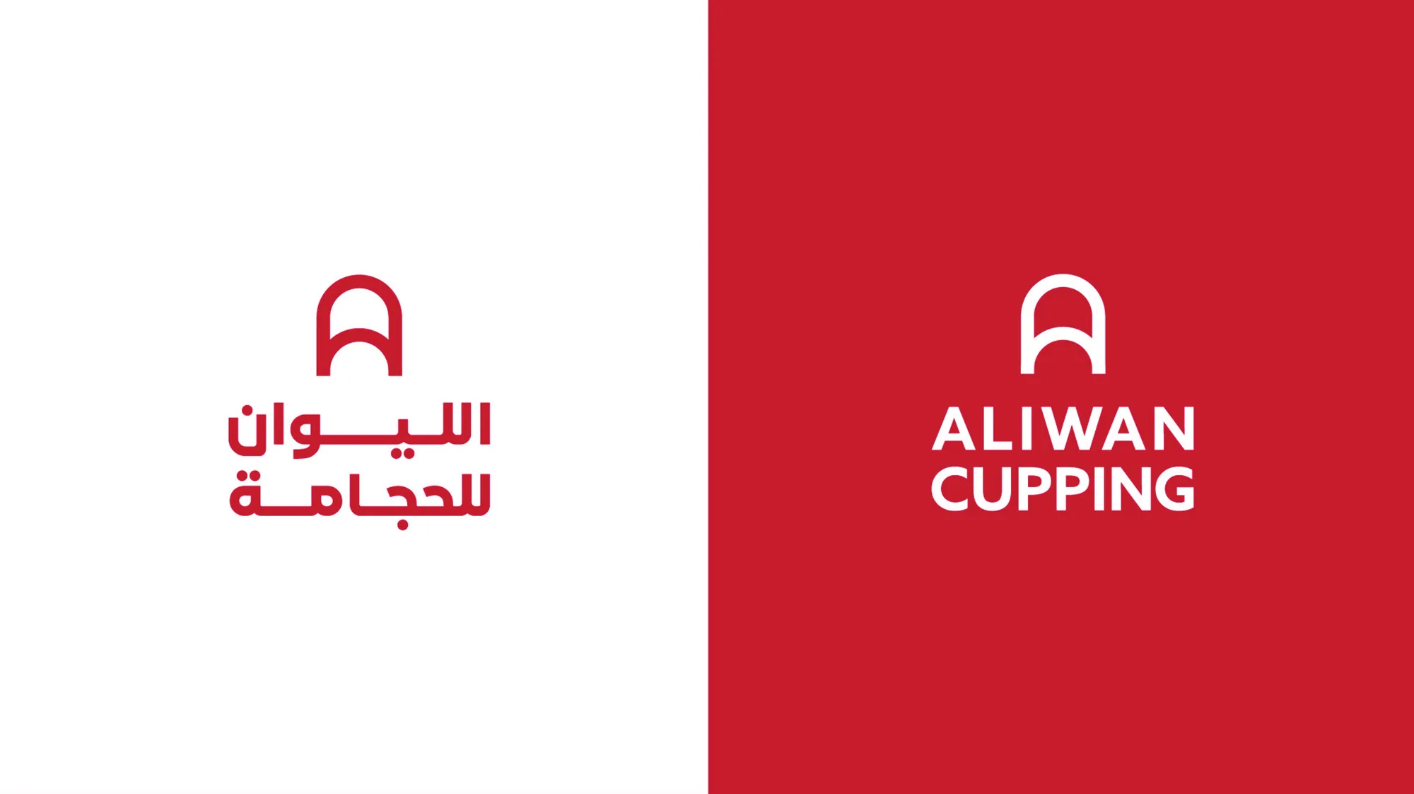 Aliwan Cupping logo in Arabic, in red on white, beside the English logo in white on red